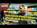 ИП АЗИЗОВ ПРОВОЗГЛАСИЛ, ЧТО ЕМУ ПУТИН ВСЁ РАЗРЕШИЛ - ОСТОРОЖНО: ПАТРУЛЬ | Киров / СИДОРОВКА