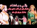 Jadugar Aur Rani Ki Kahani Badshah Aur Beautiful Rani Ki Kahani Sindhi Kahani Sindhi Kahaniyan Jadugar Aur Rani Ki Kahani Badshah Aur Beautiful Rani Ki Kahani Sindhi Kahani Sindhi Kahaniyan