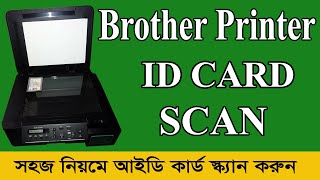 How to scan from brother printer to computer | How to scan brother printer dcp-t510w#sagoronline360