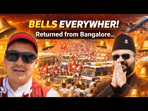 Airport देखि गाउँसम्म 🔔 घण्टी मात्रै घण्टी!