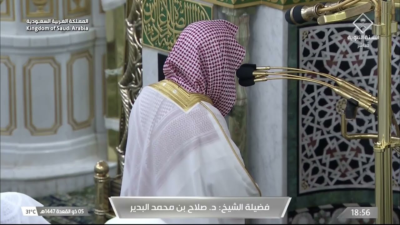 صلاة المغرب للشيخ صلاح البدير 5 ذو القعدة 1447هـ