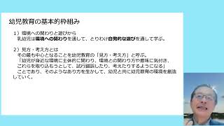 幼児期の終わりまでに育ってほしい姿を架け橋プログラムで活用するために