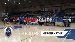 В Хабаровске прошел отборочный этап Всероссийской спартакиады СК России
