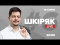 ГЛІОМА. ГЕМАНГІОМА. НЕВРАЛГІЯ. ІНТЕРНИ. ДІЄТА ПРИ НЕЙРОФІБРОМАТОЗІ | ШКІРЯК live #6