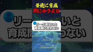 普通に育成間に合うよな #ゲーム実況 #原神 #genshinimpact #リーク|西瓜組