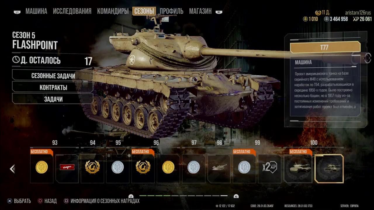 Ттх к2 танк. Ст 2 тяжелый танк характеристики. Ттх танка леопард 2 фрг. Характеристики танка леопард 2. Леопард 1 характеристики.