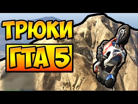 Video: GTA Fikk Skylden For Politimord