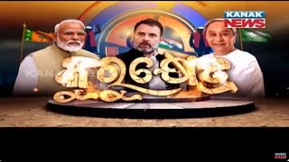 🔵Kurukshetra 2024 | Newsroom Political Battle Ground For 2024 Election | 24th February 2024