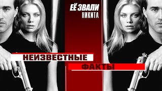 "Её звали Никита" или Моника Левински для Путина.