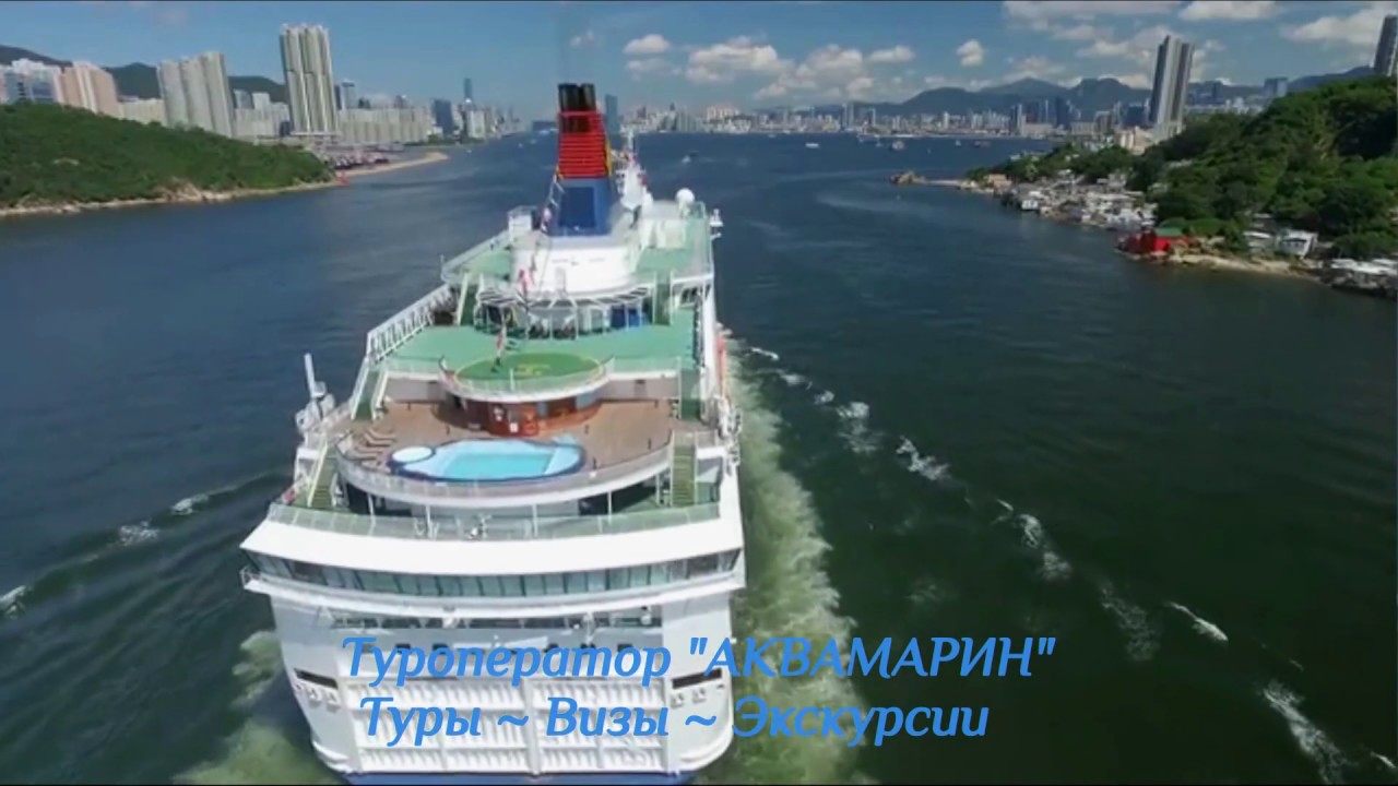 \"АКВАМАРИН\" туроператор и визовый центр в Хабаровске - YouTube