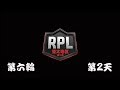 【皇室戰爭】RPL S2亞太區循環賽 R6D2-Blast Arise vs Alpha eSports  Vietnam Glory vs Mega India