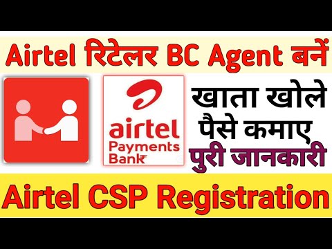 Airtel Mitra App | Airtel Payment Bank Account Opening BC Agent  Process CSP Open Lapu Registration
