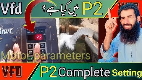 انویرٹر کی p2 سیٹنگ کرنے کا طریقہ / p2 setting main kia hay? / solar invt inverter/guljan bugti