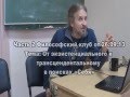 Экзистенциальный  поиск состояния "здесь и сейчас"