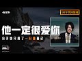 2020懷舊歌曲 10 他一定很愛妳 阿杜（我應該在車底，不應該在車裏）【90年代回憶殺】 高音質320KBPS