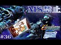 【最後までジムたっぷり】ガンダムもザクも居ねぇ！モビルスーツ禁止縛りGジェネ その36【Gジェネジェネシス】
