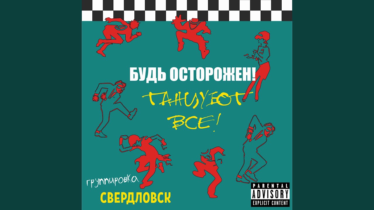 Пиво, бабы, колбаса - YouTube