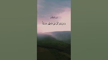 وَمَنْ يَتَوَكَّلْ عَلَى اللَّهِ فَهُوَ حَسْبُهُ ۚ || سورة الطلاق || علي جابر