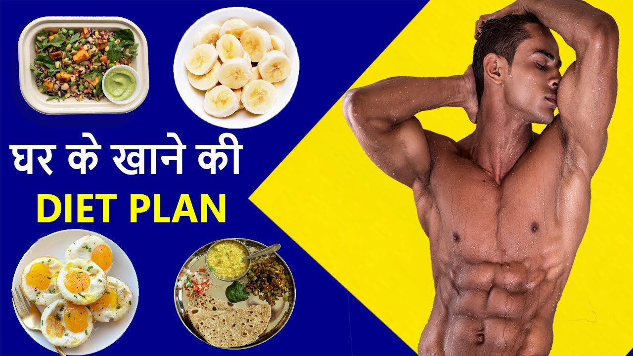 Homemade Indian Bodybuilding Diet CHEAPEST Diet Plan Ever 