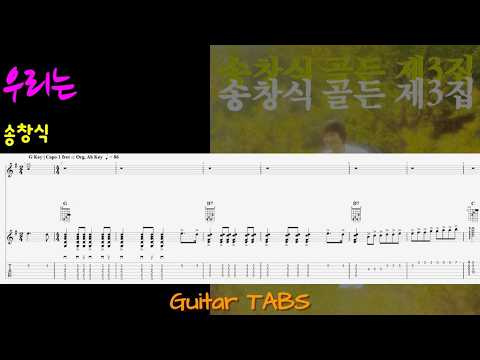 We are (+) - Song Chang-sik