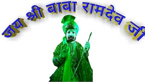 जय बाबा रामदेव जी महाराज Baba Ramdev ji new Whatsapp status 2021 #ramapirnewstatus2021 #shorts