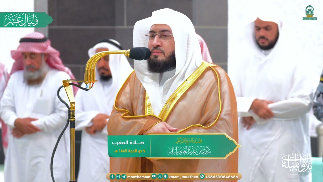 فروض يوم عرفة بتراتيل خاشعة للشيخ د. بندر بليلة | السبت 9-12-1445هـ