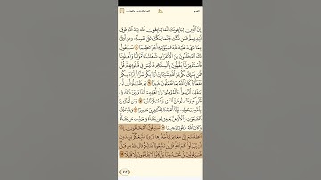 سورة الفتح للشيخ ابراهيم الاخضر 1080