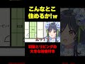【#おいマネージャー】 お風呂が邪魔www #賃貸物件 #一人暮らし