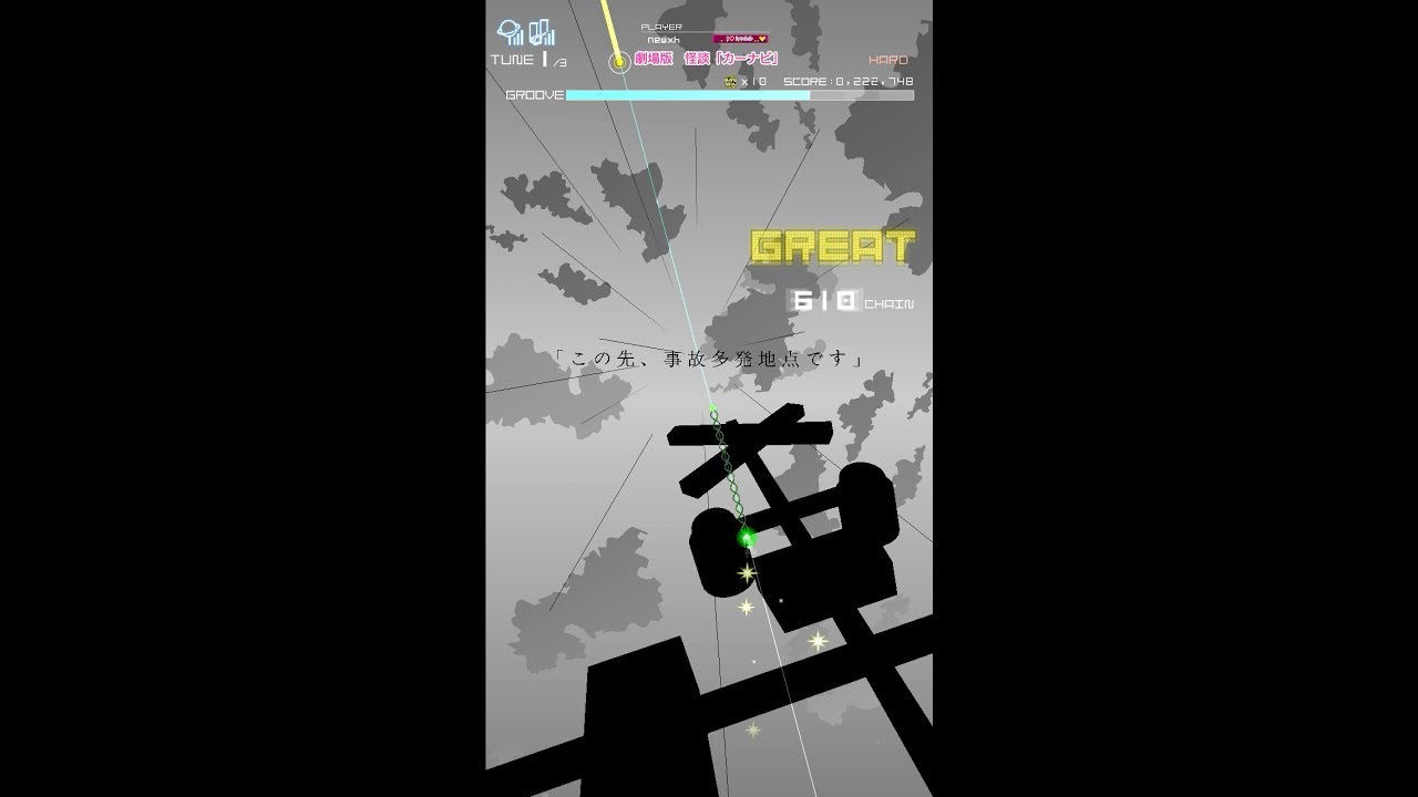 劇場版 怪談「カーナビ」 [HARD] FULL CHAIN 【GROOVE COASTER 4EX】