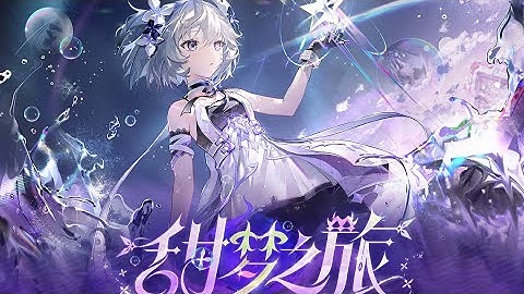 《Aether Gazer》 3.2PV 「Dreamland Adventure」(subbed)