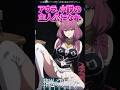 【葬送のフリーレン】 アウラが主役の作品が発売決定！？ #葬送のフリーレン #アニメ #漫画 #反応集