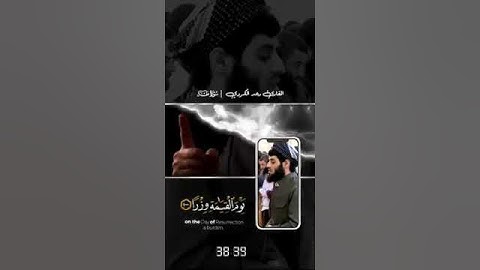 مقطع رائع وجميل من سورة طه ((  حالات واتس ))  للشيخ رعد الكردي حفظه الله 🤲🏻🎙️😌