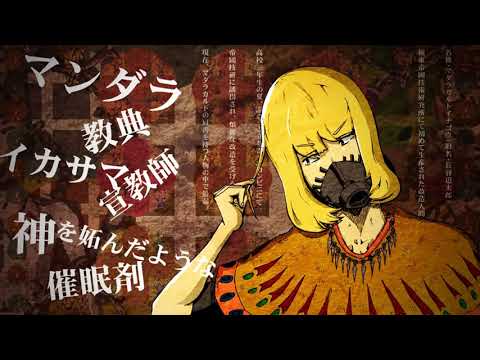 【歌ってみた】マダラカルト - covered by 狸依