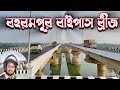     berhampore bypass bridge