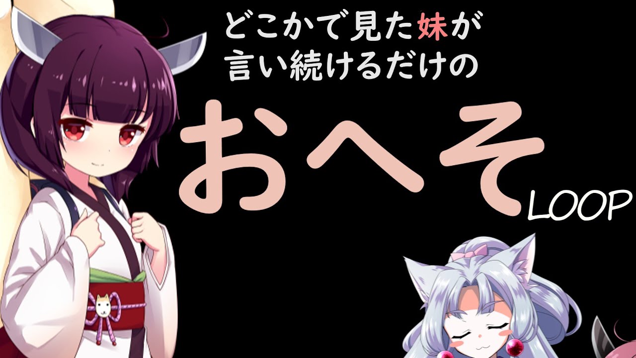きりたんさんが「おへそ」言い続ける話【なんだこれ】