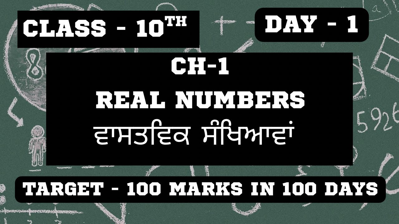 Class -10th ch- 1 basics - YouTube