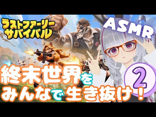 【手元カメラASMR】３日リリースの戦略シミュレーションゲーム！Part2　【ラストファーリー：サバイバル】#shorts