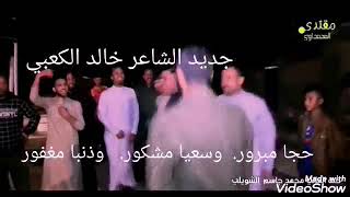 اغنيه للحجاج  جايب ريحت مكه وياه اهلن بلحجي