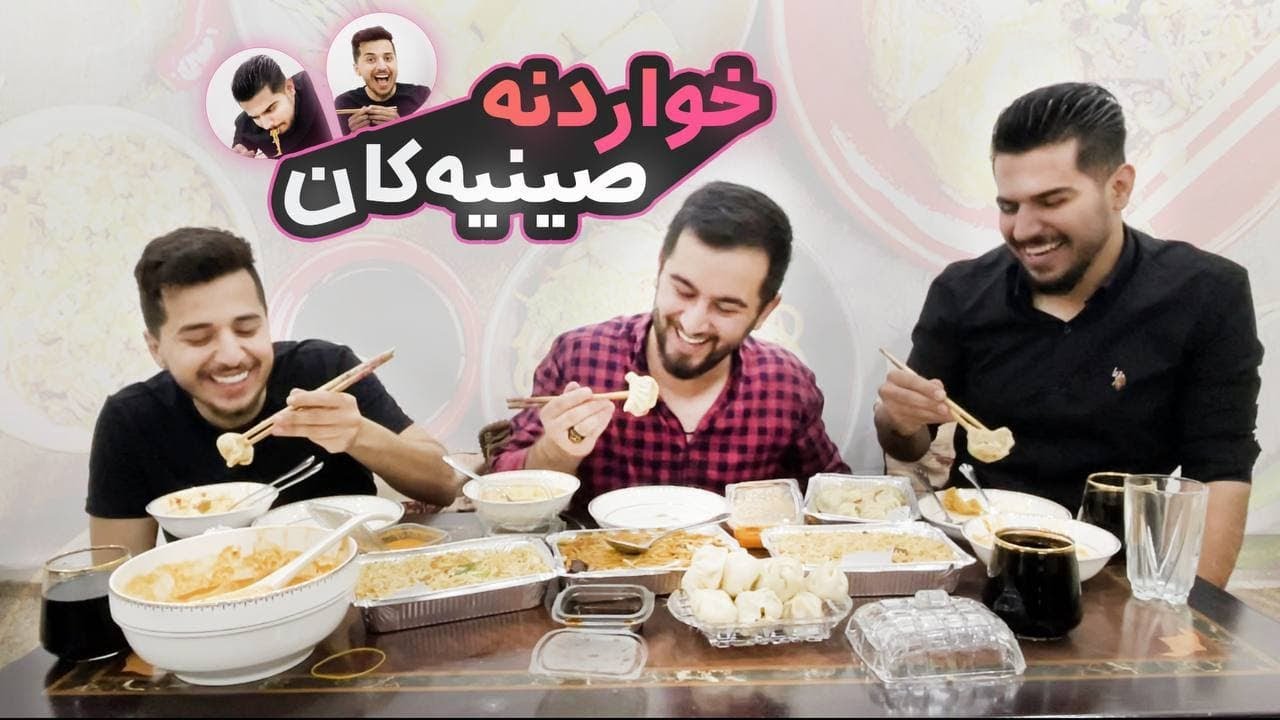 🤢 برارۆ لەو خواردنە ناخۆشانە