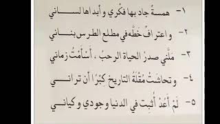 🌷قصيدة🌷همسة جاد بها فكري وأبداها لساني🌷