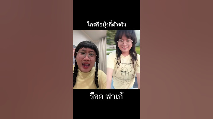 รีออฟาเก้