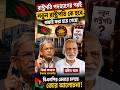 রাষ্ট্রপতি পদত্যাগ করার পরই নতুন রাষ্ট্রপতি কে হবে বাছাই করা হয়ে গেছে, #news