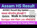 Assam hs final result date   griii gr iv official notification   