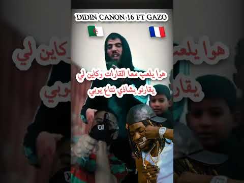 Didine Canon 16 Ft Gazo Rap Didinecanon16 Gazo Explore Fyp