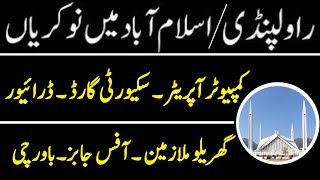 Jobs in Islamabad 2024 | Job Vacancy 2024 | Islamabad Jobs 2024 | Private Job Vacancy 2024