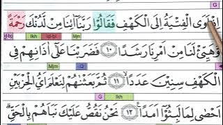 Belajar Ngaji Quran TARTIL AL-KAHFI 1-15