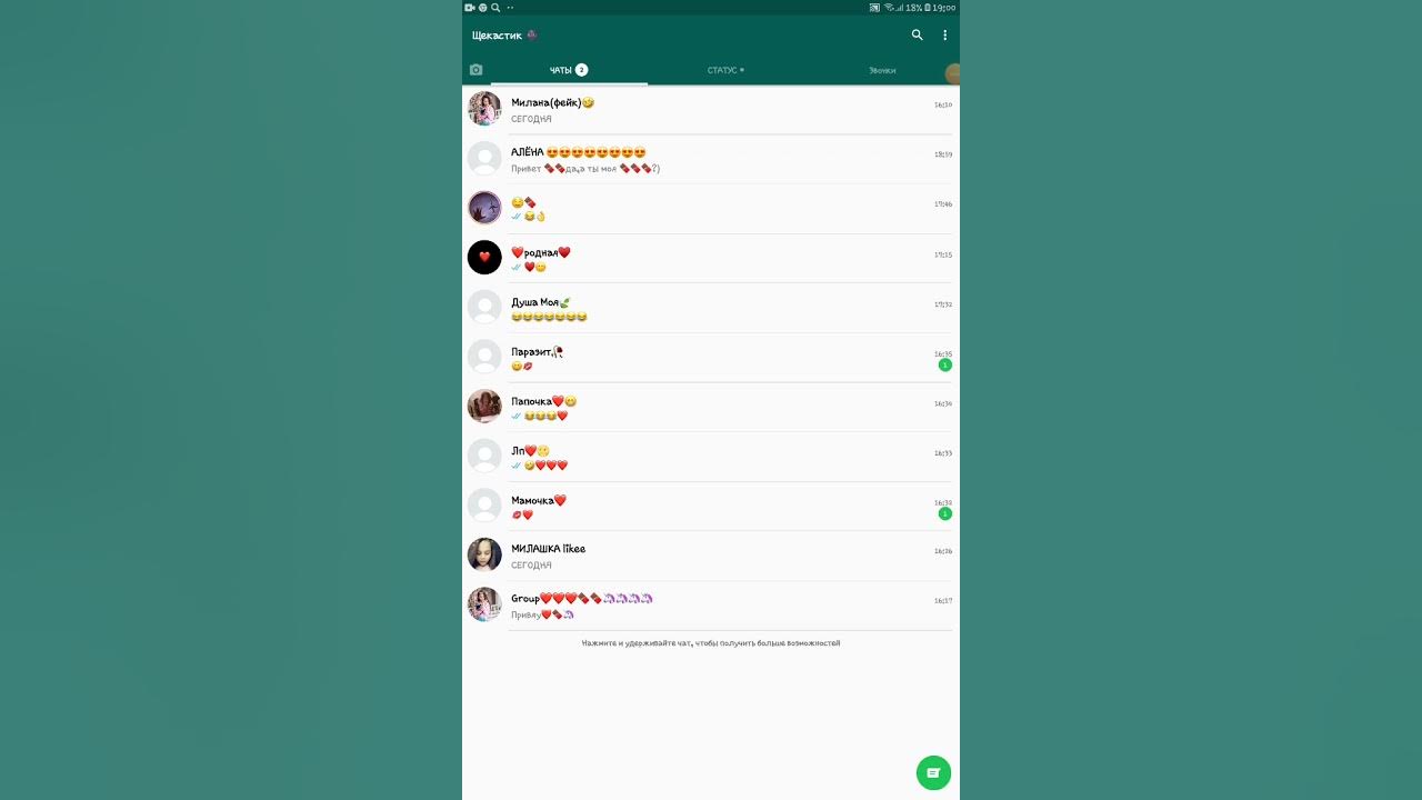 Fake detail whatsapp. Номер Миланы некрасовой настоящий в ватсапе. Милане номер настоящий.