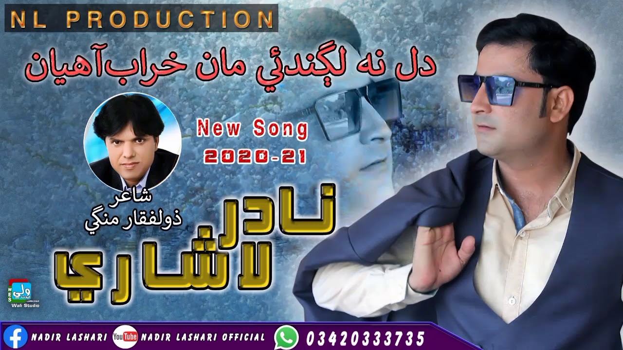 Dil Na lagandai Man Kharab Aanhiyan | Nadir Lashari | New Album | 2020_2021| N L Production