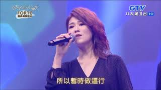 2018.02.14【最好聽的歌】曹雅雯 許志豪 燒肉粽