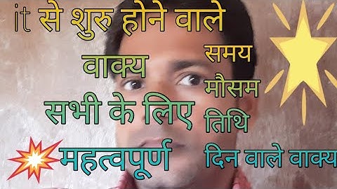 it से शुरु होने वाले sentence। ।time, day,date,season etc।।math ka latka jhatka by Rajesh Kumarsingh